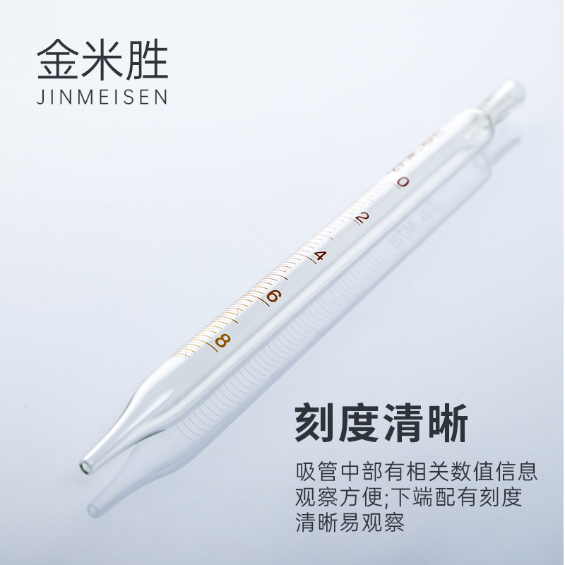 玻璃移液管 玻璃吸管环标0.1ml0.2ml0.5ml1ml2ml5ml10ml20ml25ml3