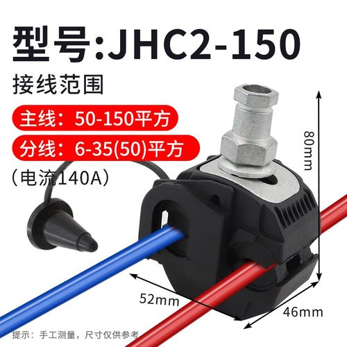 电缆绝缘穿刺线夹免破线接线端子电缆分线器防水冷缩35平方并线