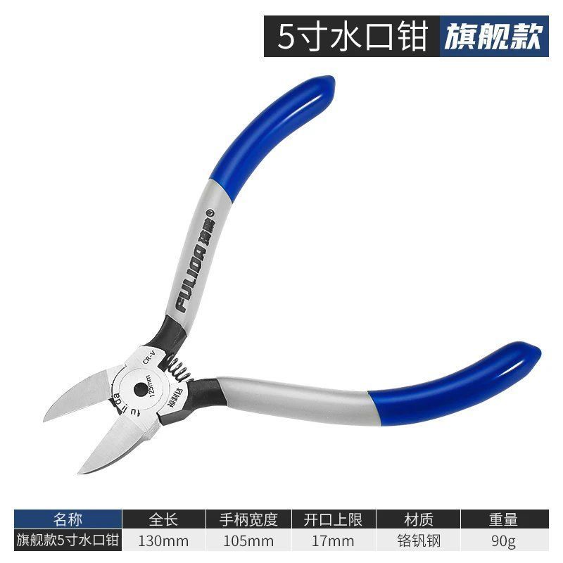电工剪斜口钳工业级锋芒水口钳小偏口高达模型钳子6寸5寸剪线斜嘴