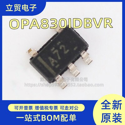 OPA830IDBVR 丝印A72 运算放大器芯片 封装SOT23-5 全新原装