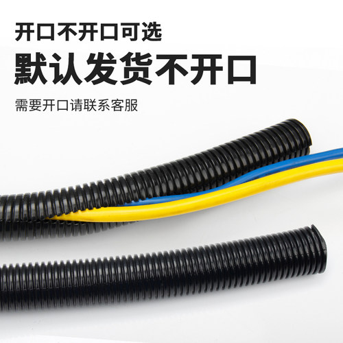 塑料波纹管软管PE加厚PA尼龙PP阻燃绝缘电缆电线开口穿线护线套管