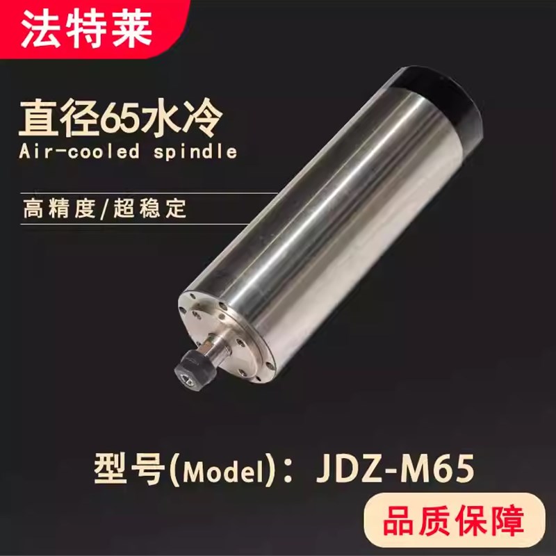 1.5KW4万转电主轴 木工雕刻机电机 模具精雕主轴高速主轴电机