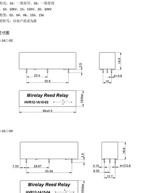 MiRelay米高莱 HVR24-1A15-211 干簧管H继电器 替代HM24-1A69-20-