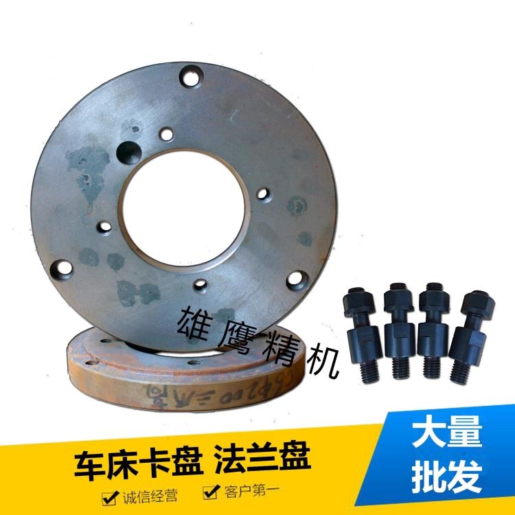 车床法兰盘C6D8C8三爪卡盘过度盘200 250320车床主轴链接盘6140型