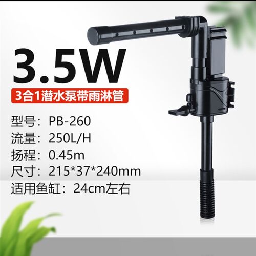 鱼缸氧气泵超静音过滤器三合一养鱼增氧泵小型上过滤循环泵潜水泵