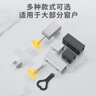 窗户限位器防风防盗神器推拉窗开窗防坠儿童安全高层玻璃防开锁扣