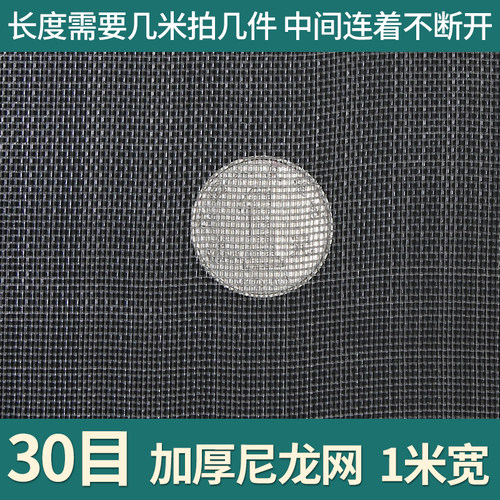加厚尼龙过滤网6目8目10目12目16目20目防虫水产养殖工业洗涤网