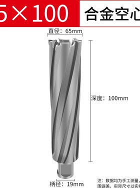 空心钻头创恒磁力钻加长200不锈钢合金厚钢管板定位取芯器75100mm