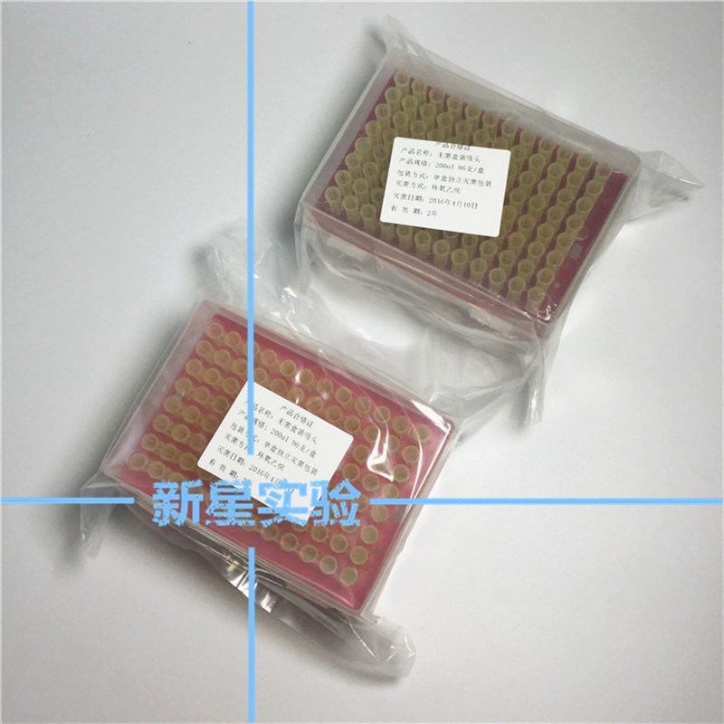 国产200ul无菌盒装吸头 96支/盒 通用 黄色 移液器枪头 已灭菌