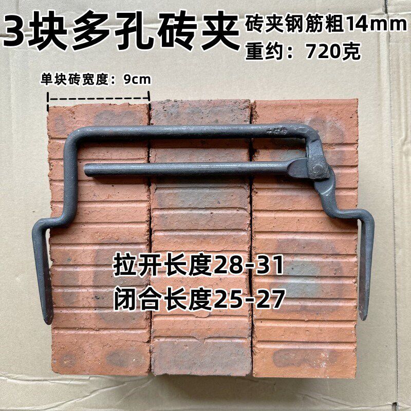 包邮砖夹砖钳 砖具砖头砖夹子红砖多孔 搬砖省力气瓦匠运砖工具