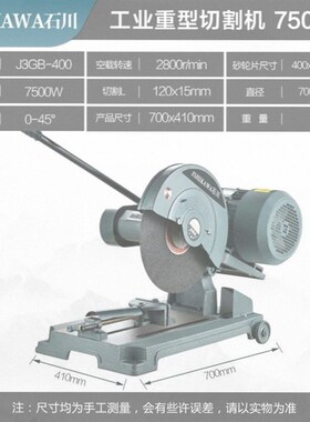 三相全铜4kw多功能45度重型不锈钢材机工业级400切割机大功率380v