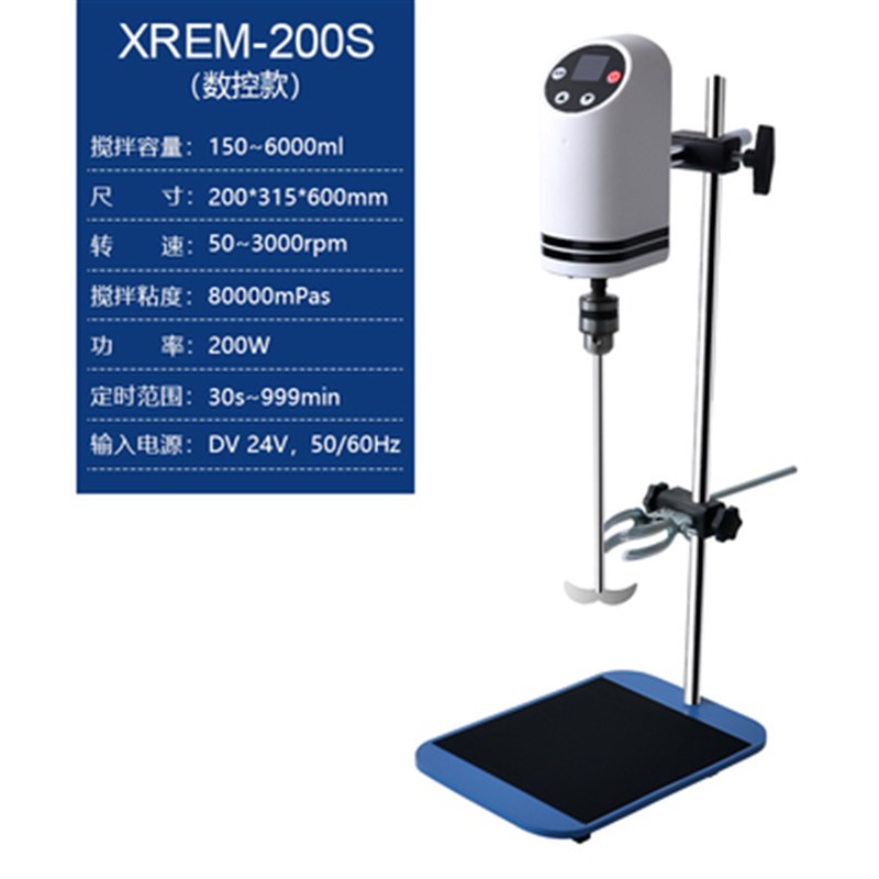 电动搅拌器实验室立式悬臂自动搅拌机精密增力数显小型混合两叶桨