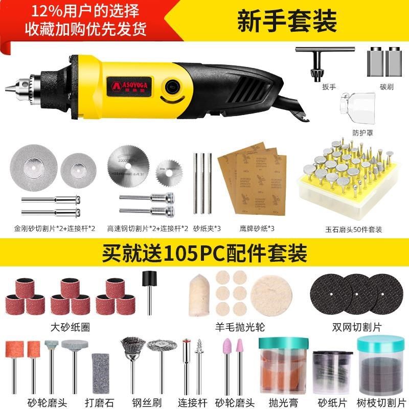 打磨机电动小型手持多功能迷你电钻切割玉石抛光木雕刻工具电磨机,搬运/仓储/物流设备,机械式停车设备（立体停车库）,淘宝优惠券,粉丝福利购,淘宝优惠卷