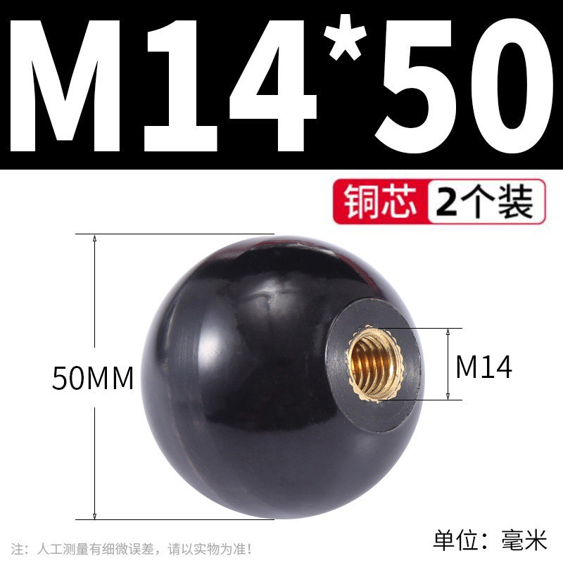 胶木手柄球胶木球12胶塑料红色球柄手轮圆形铝合金旋钮键帽绝缘球