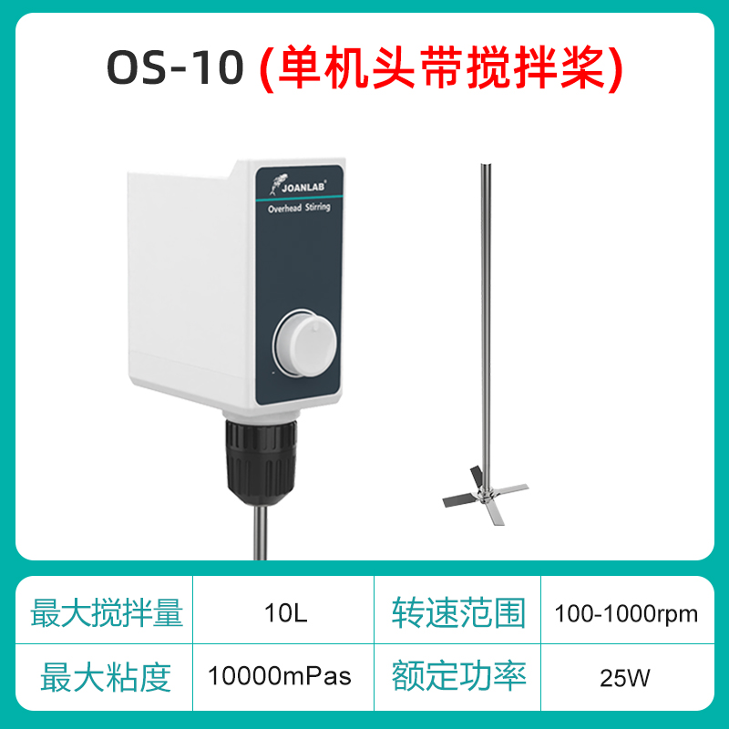 电动搅拌器实验室恒速数显机械精密增力工业分散搅拌机顶置式小型