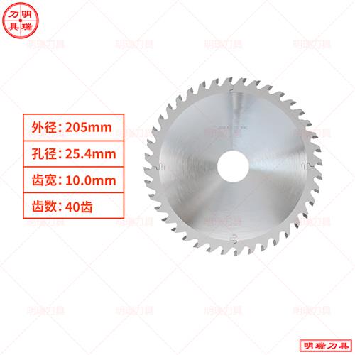 木工合金开槽锯片8/9寸推台锯立铣机背板开榫加厚圆锯片木工槽锯