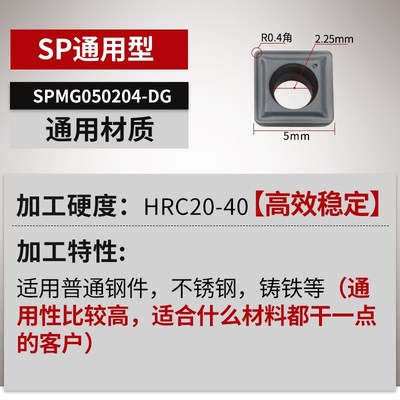 U钻刀片暴力钻数控刀粒钢件专用刀头不锈钢SP快速钻头SPMG050204