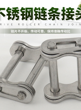304不锈钢链条双排全接头半接链扣3分06B4分08B 5分10A 12A16A20A