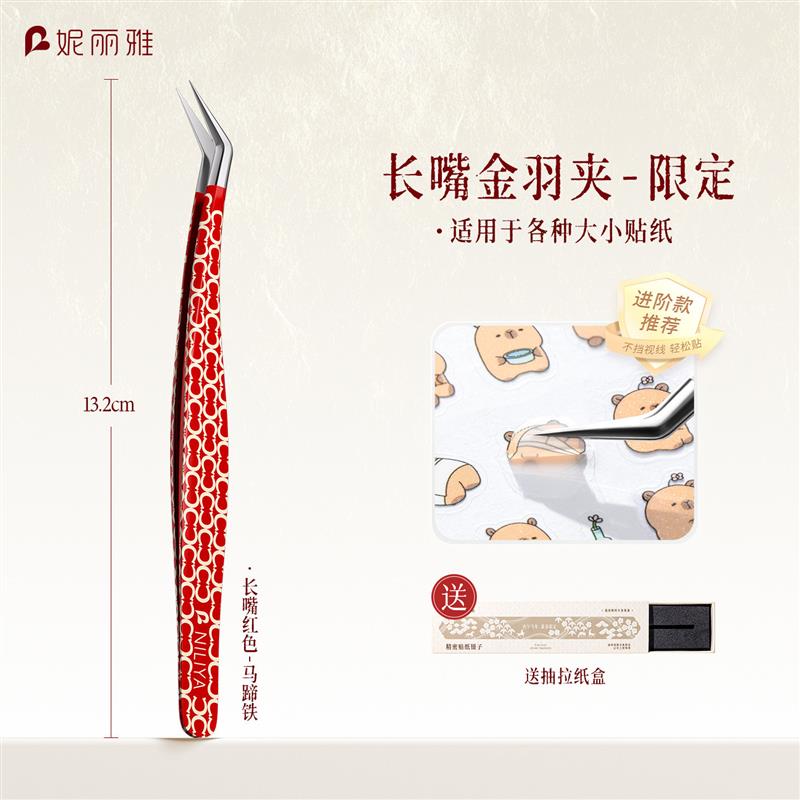 妮丽雅新年镊子造景贴纸镊高精密手账文创金羽夹拼豆工具海豚夹子图片