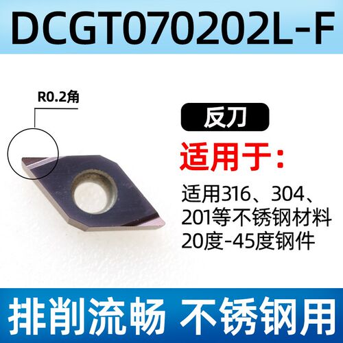 陶瓷镗孔走心机刀片DCGT11T302不锈钢菱形精车刀粒55度数控刀片