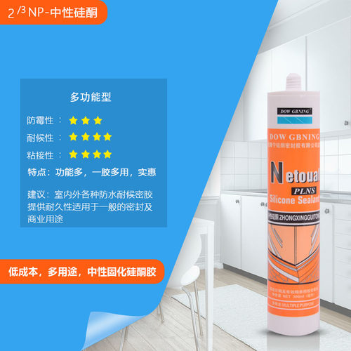 包邮整箱玻璃胶透明NP中性GP酸性白色黑色防水防霉密封胶硅胶