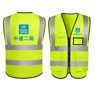 中建中国建业反光衣透气中国建筑工地施工中建局反光背心马甲印字