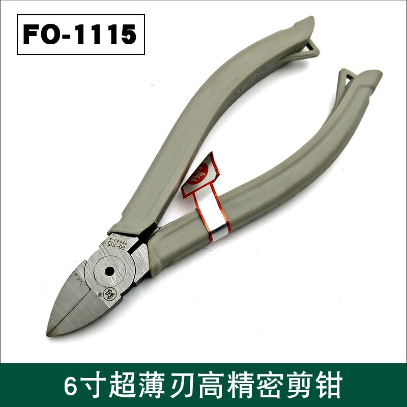 福冈工具水口钳6寸斜口钳子工业级剪线钳电子迷你剪模型剪FO-1116