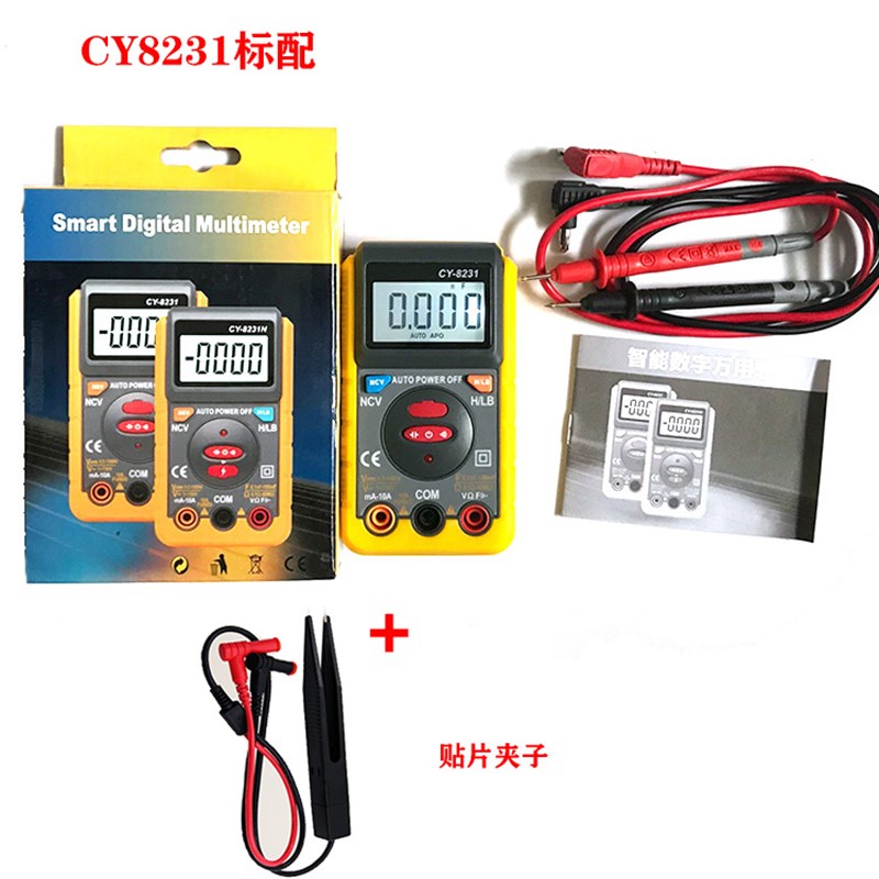 高精度防烧数显万用表CY-8231N全自动小型便携式U万能表多功能数