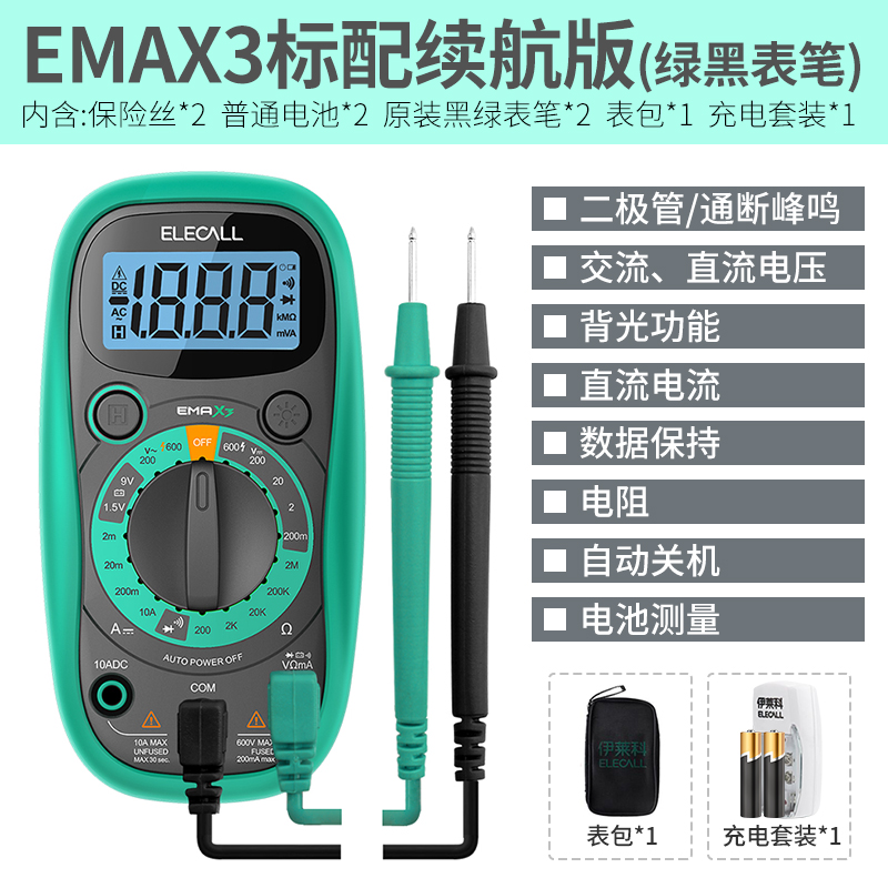 伊莱科EM33D多功能万能表高精度万G用表全自动表笔便携式小型迷你