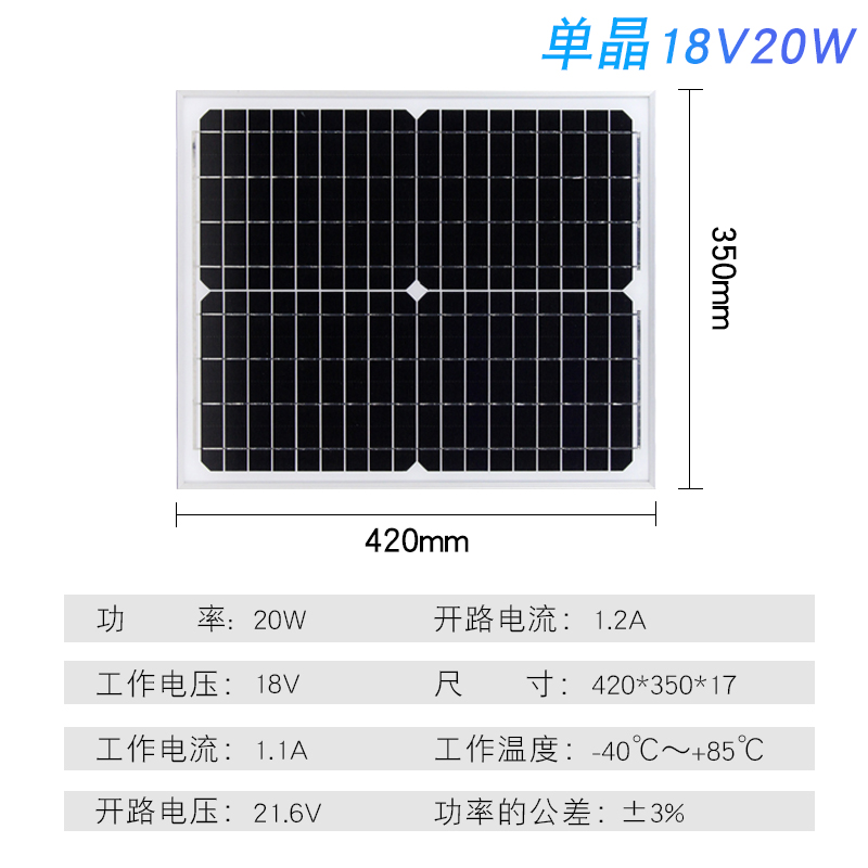 多晶太阳能电池板18V30W单晶50W100W充12V电瓶锂电池充电板