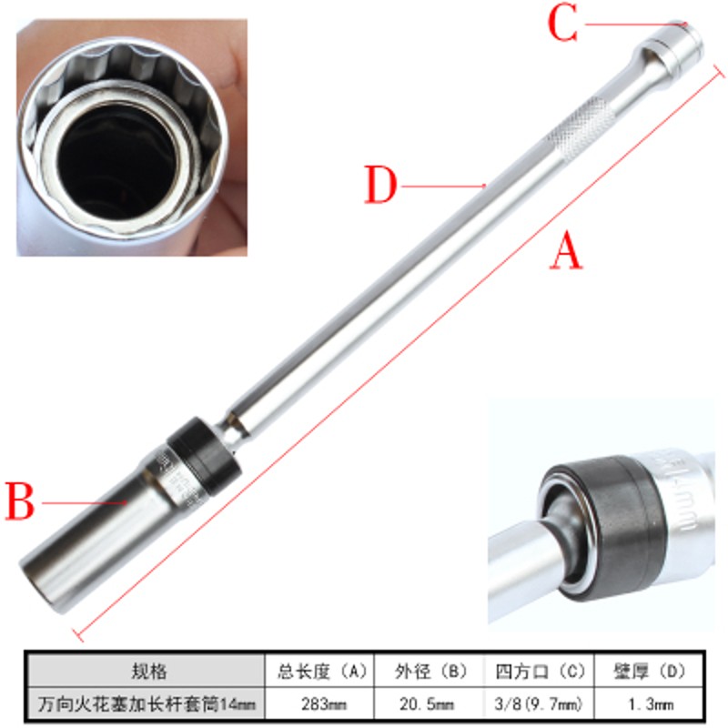 火花塞套筒14 16mm超薄磁性宝马尼K桑火嘴套筒板 汽车维修