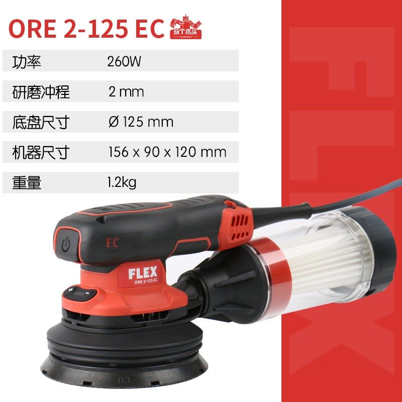 FLEX砂纸机木工油漆专业抛光电动砂光机腻子无刷磨光汽车打磨德国