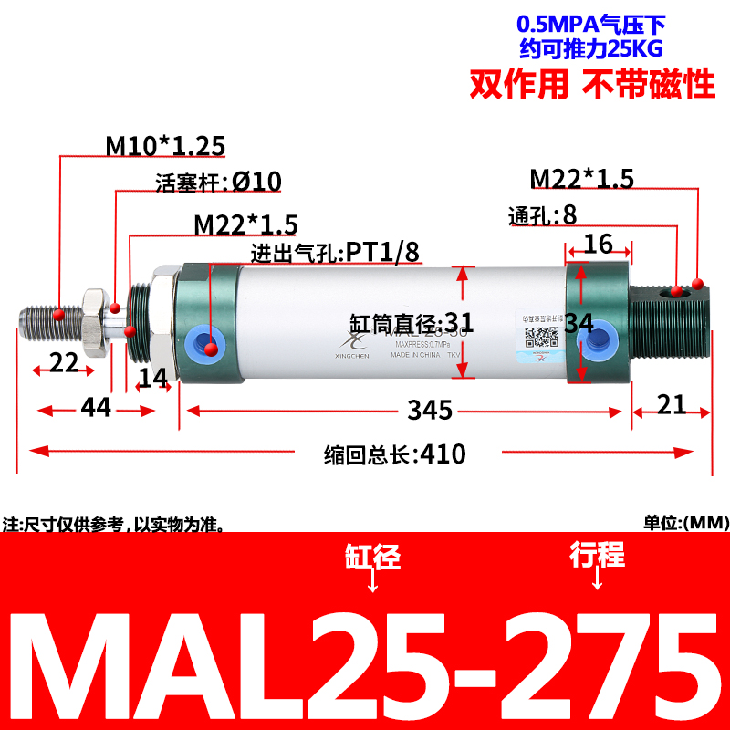 星辰气动气缸MAL25X25 MAL25X350气缸亚德客迷你气缸MAL25-100-CA