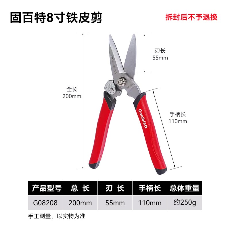 美国Goldblatt固百特多功能锻打剪家用剪刀工业手动铁皮剪皮革剪图片