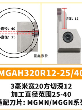 反圆弧端面槽刀内孔端面槽反刀MGAH/MGFHR420抗震反向端面切槽刀