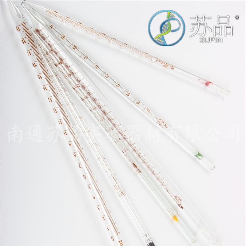 刻度吸管A标刻度移液管0.1ml 0.2 0.5 1 2 5 10 15 20 25ml 50ml