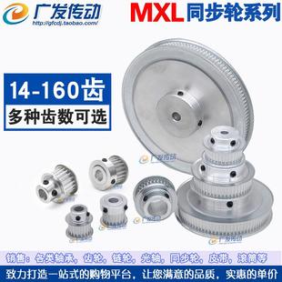 孔5 凸台同步皮带轮 6.35 同步轮MXL30齿T 槽宽7