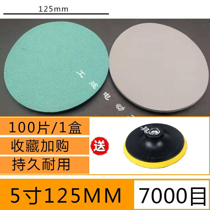 5寸植绒砂纸片角磨机金属打磨片拉绒片木工抛光自粘吸盘背绒砂纸
