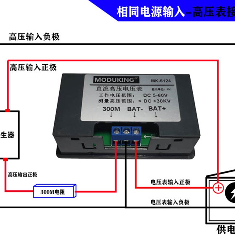 DC30KV50KV高压表直流数显高压电压表高压测试仪静W电发生器高压