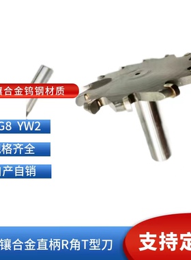圆弧T型铣刀凸半圆铣刀R型t形刀12 16 20 25 30 R1R2 R2.5 R3非标