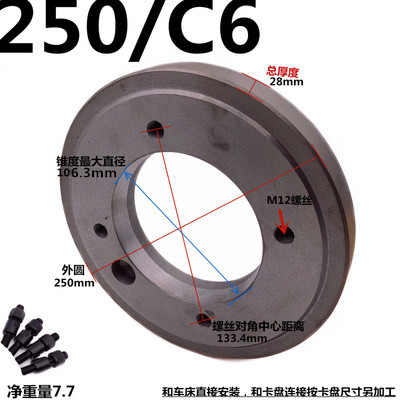 数控车床三爪卡盘法兰盘连接盘过渡盘200 250 320 400 C5C6C8C11