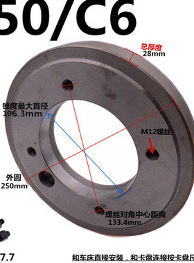 数控车床三爪卡盘法兰盘连接盘过渡盘200 250 320 400 C5C6C8C11