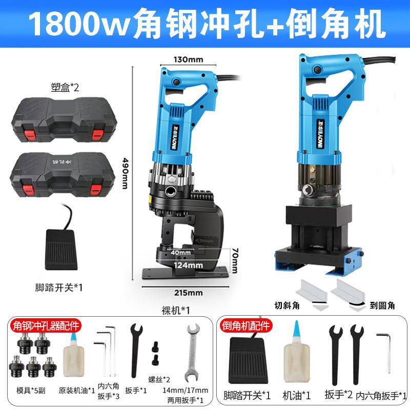 液压角铁冲孔机手提式小型电动切断机角钢切角机钻孔神器打孔器