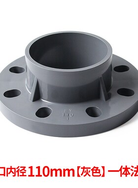 PVC法兰盘灰色圈连体25法兰片座圆形20接头dn32 50 63 90 160 200