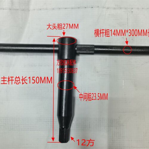 19方大头加硬淬火卡盘扳手  22方 17方三爪四爪卡盘钥匙四方刀架