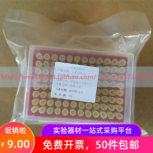 国产200ul盒装吸头 96支/盒 通用 黄色 移液器枪头