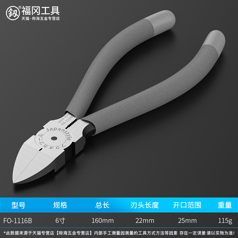 福冈水口钳剪钳模型高达斜口钳偏口小钳子工业级电子薄刃剪线工具