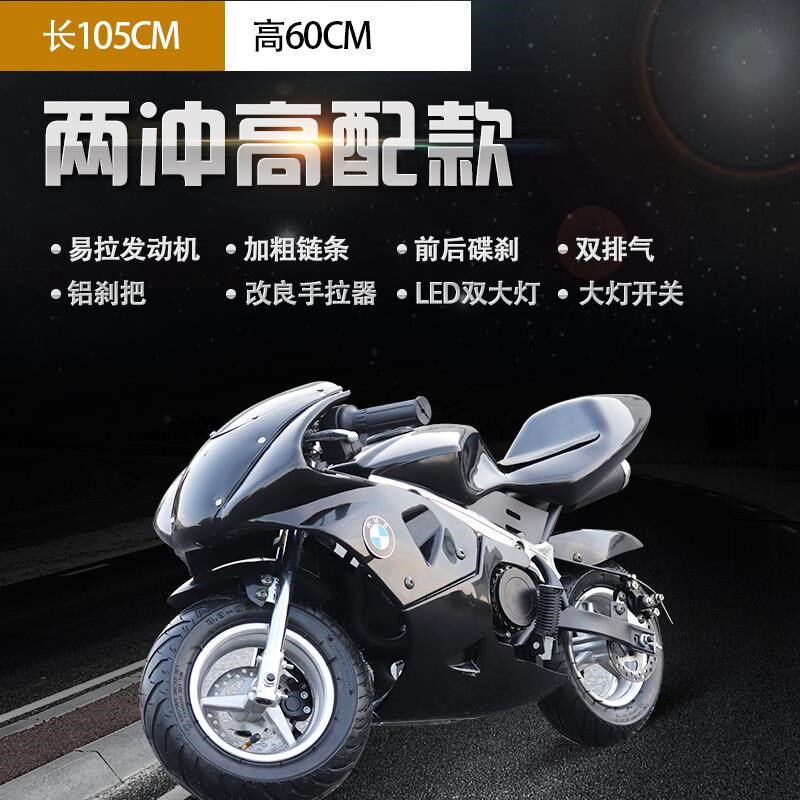 正品成儿童新款迷你摩托车型趴儿童机车人小跑车两冲赛四冲汽小油