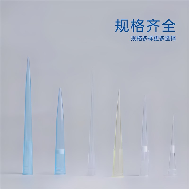 吸头移液器枪头滤芯吸头带滤芯吸头10 100 200 300 500/1/5/10ml