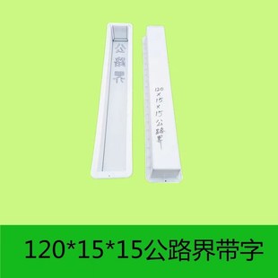 水泥示警桩模具道口标志桩塑料模板里程碑防撞柱百米桩立柱钢模具